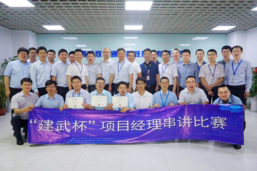 九游(中国)欣网通信科技股份邮箱公司