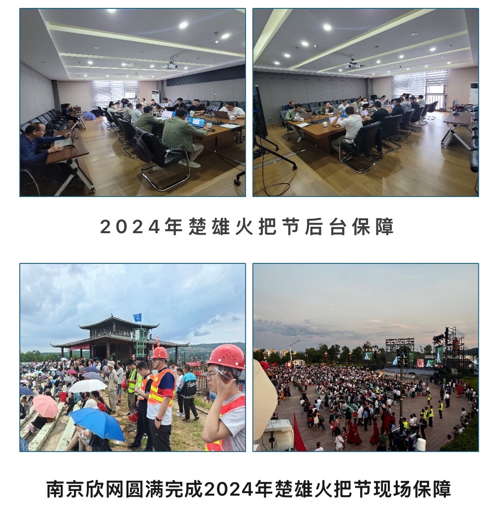 九游网页版·官方端网站|九游(中国)欣网|欣网通信